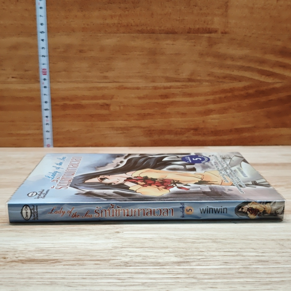 หนังสือ Lady of the sea รักนี้ข้ามกาลเวลา รูปที่ 3