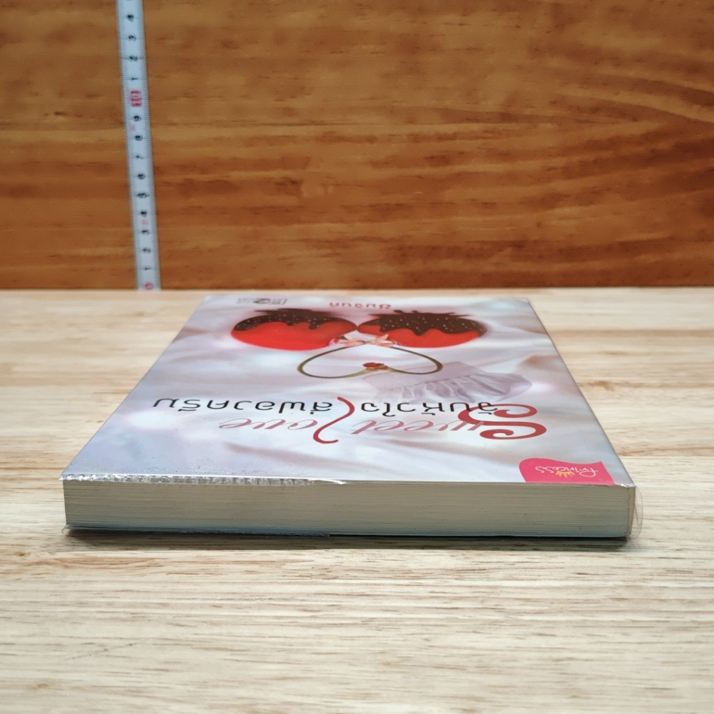 หนังสือ Sweet Love จับหัวใจใส่ฟองครีม รูปที่ 5