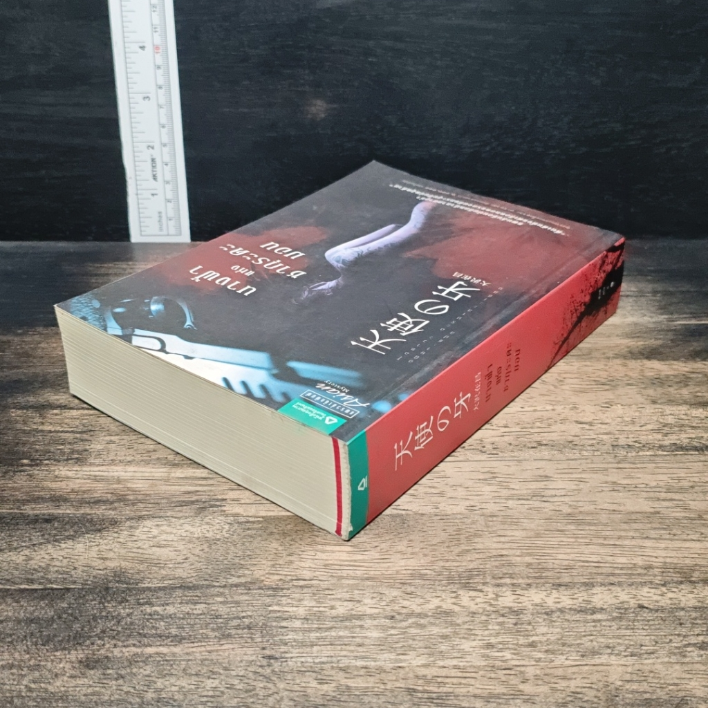 หนังสือ นางฟ้าแห่งซากุระดะมอน รูปที่ 5