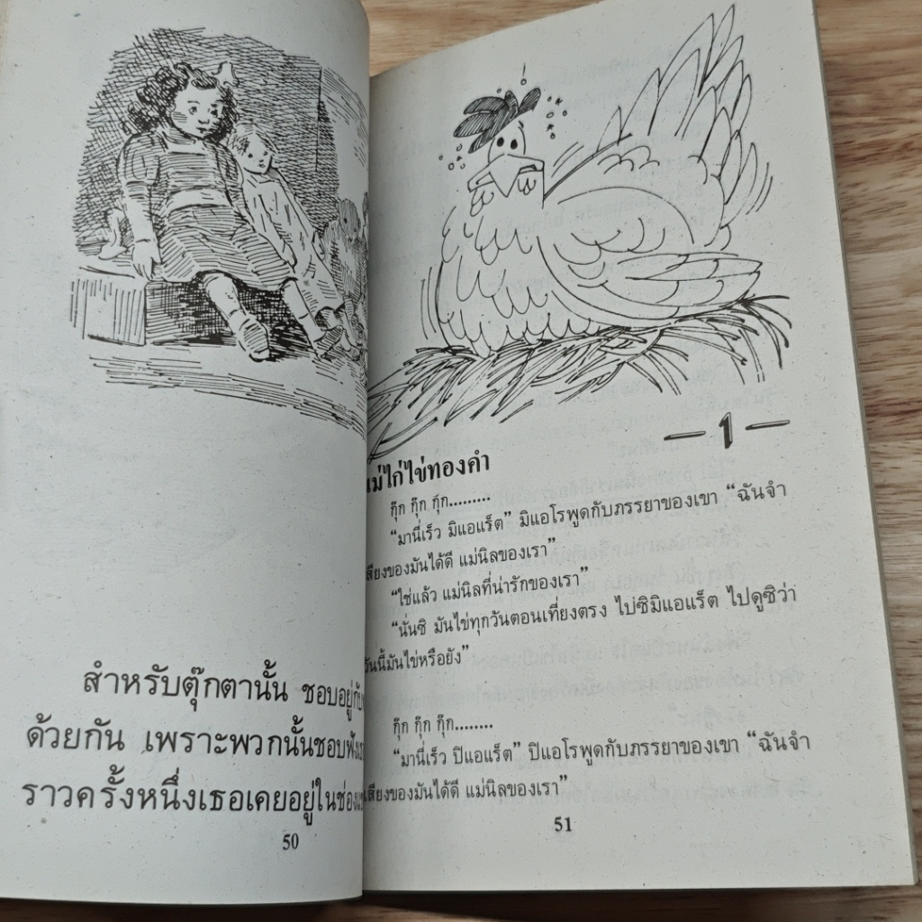หนังสือ เด็กหญิงกับตุ๊กตา รูปที่ 8
