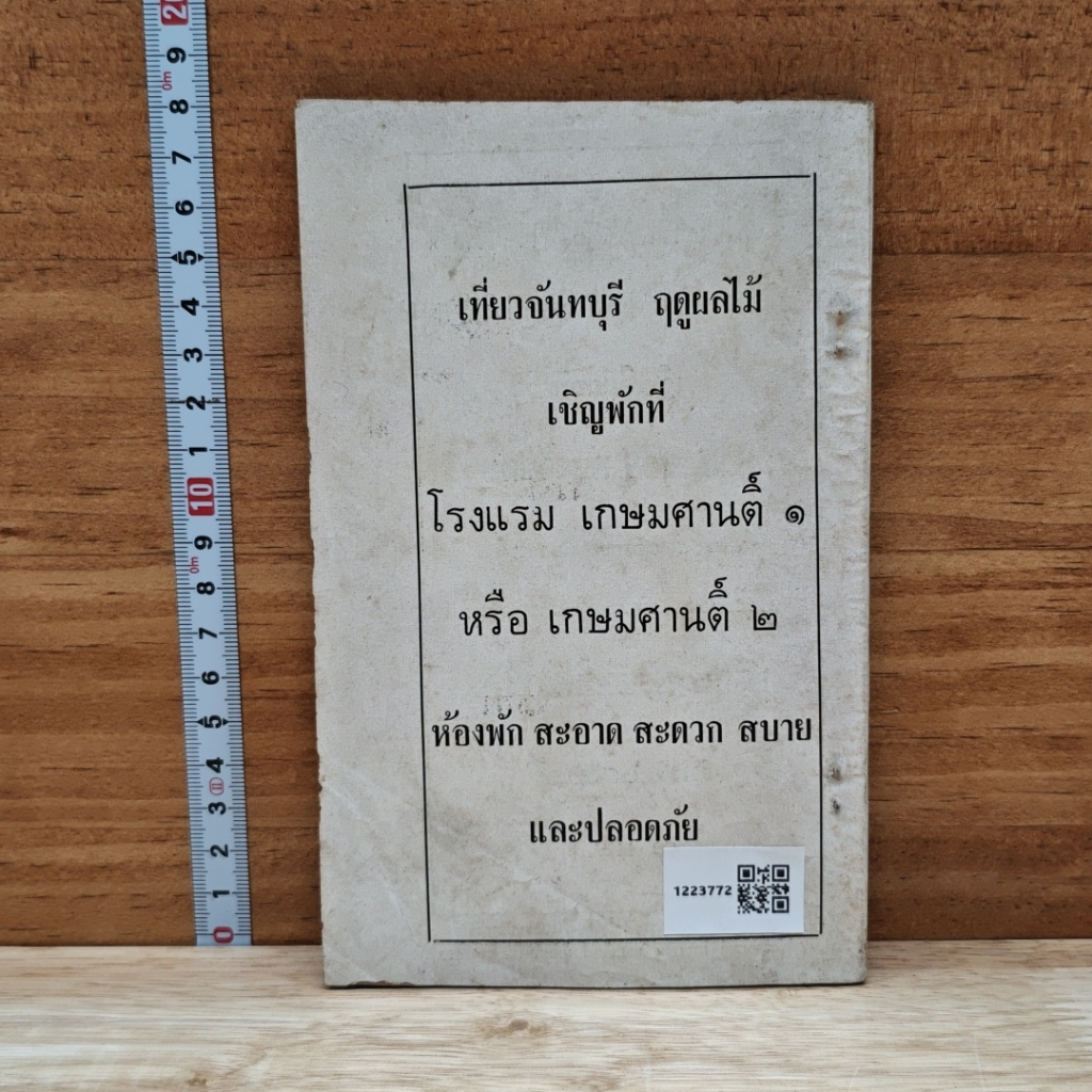 ทัศนศึกษา ภาคใต้ มาเลเซีย สิงคโปร์ รูปที่ 2