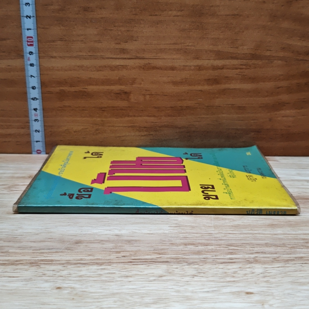 ซื้อบ้านได้ ขายบ้านได้ รูปที่ 3