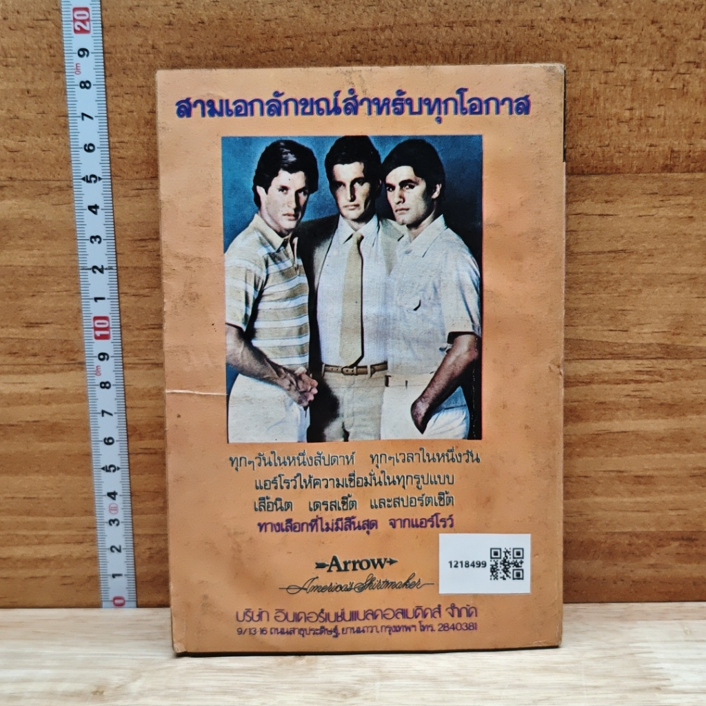 3 เขียวลากดิน รูปที่ 2