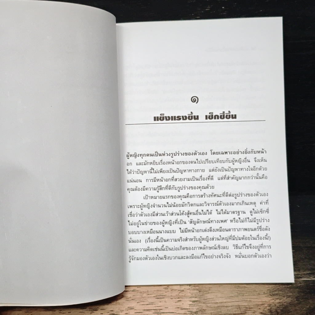 หน้าอกสวยใน 30 วัน รูปที่ 8