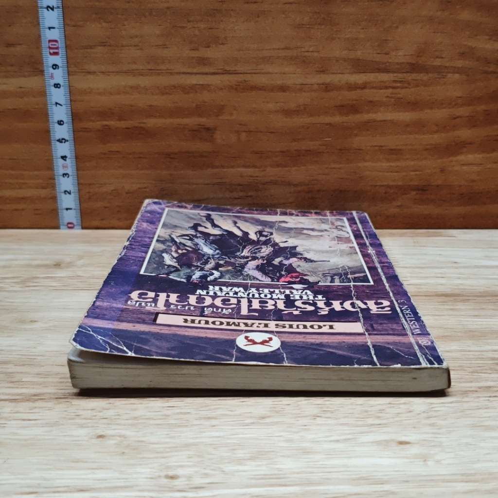 หนังสือ สิงห์ร้ายไอดาโฮ รูปที่ 5