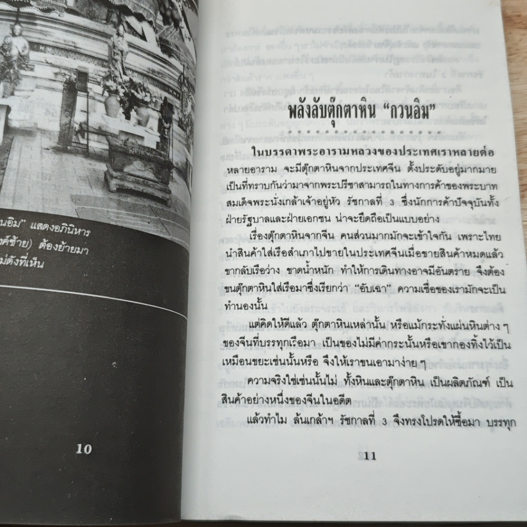 พลังเวทย์ รูปที่ 8