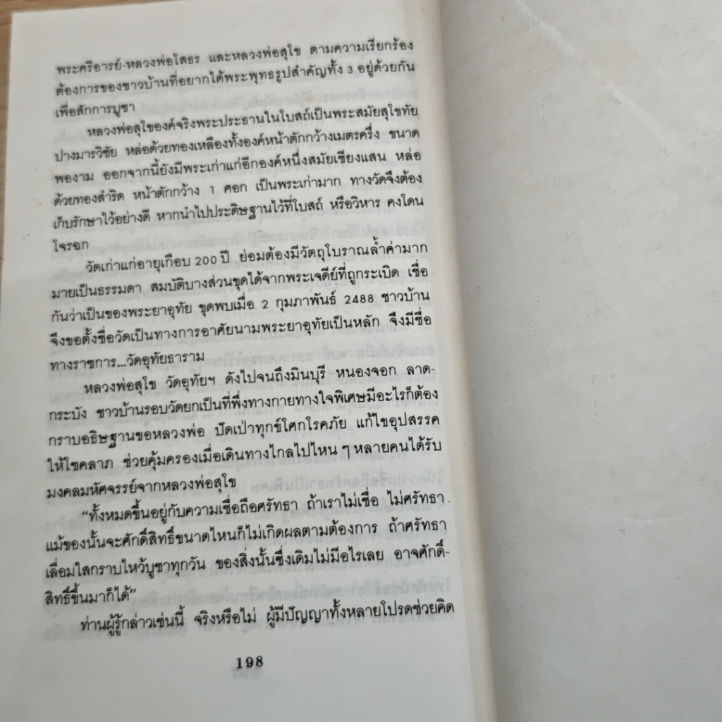 พลังเวทย์ รูปที่ 9