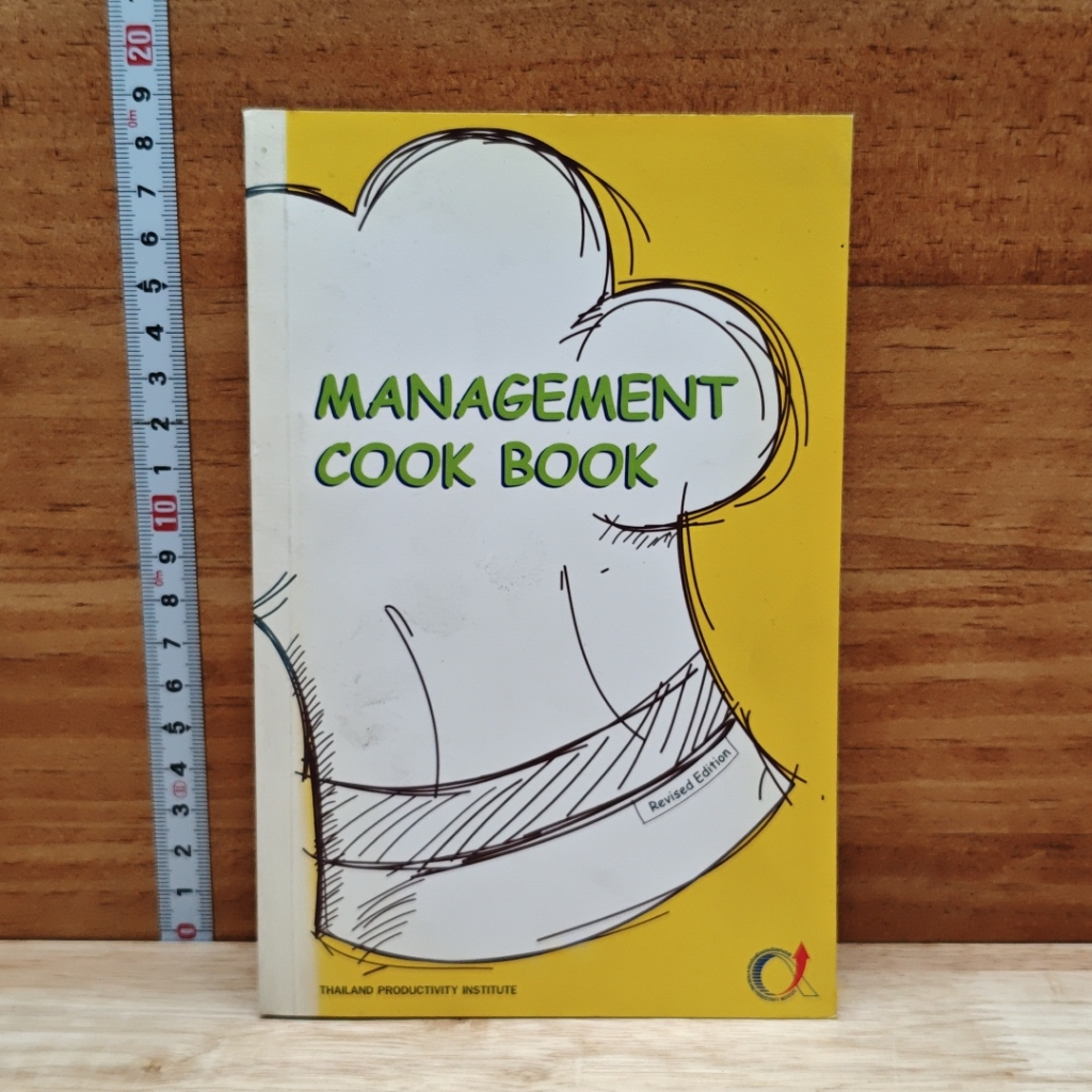 หนังสือ Management Cook Book รูปที่ 1