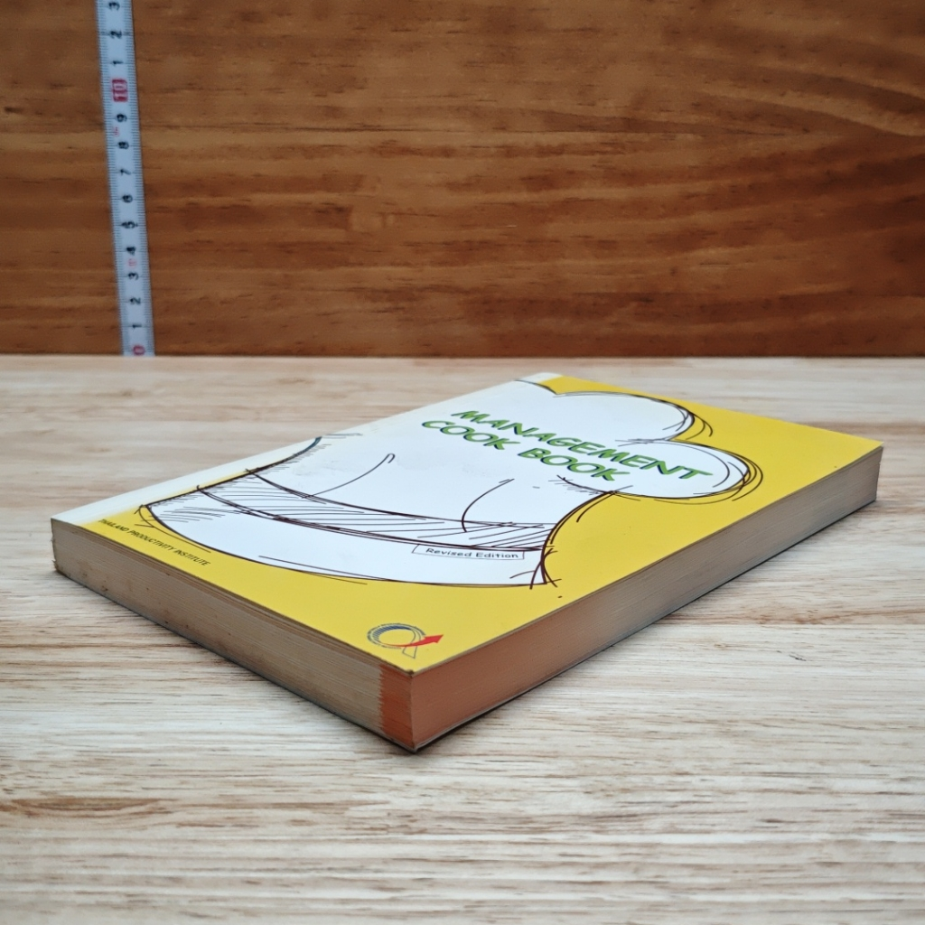 หนังสือ Management Cook Book รูปที่ 4