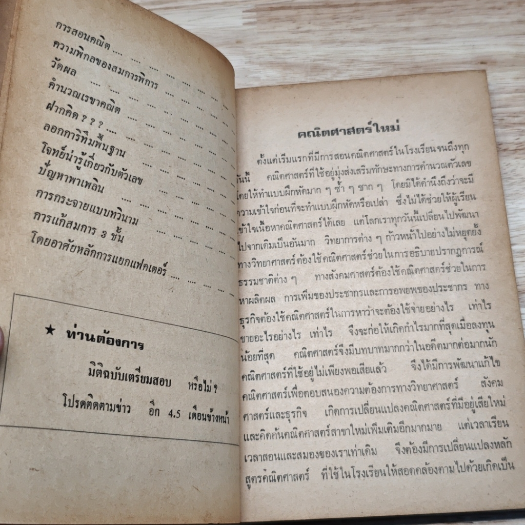 มิติ คณิตศาสตร์ รูปที่ 7