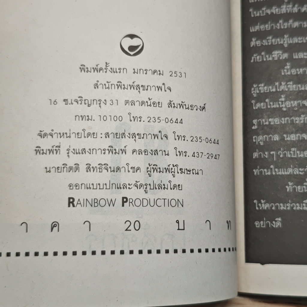 ยา เภสัชกร รูปที่ 5