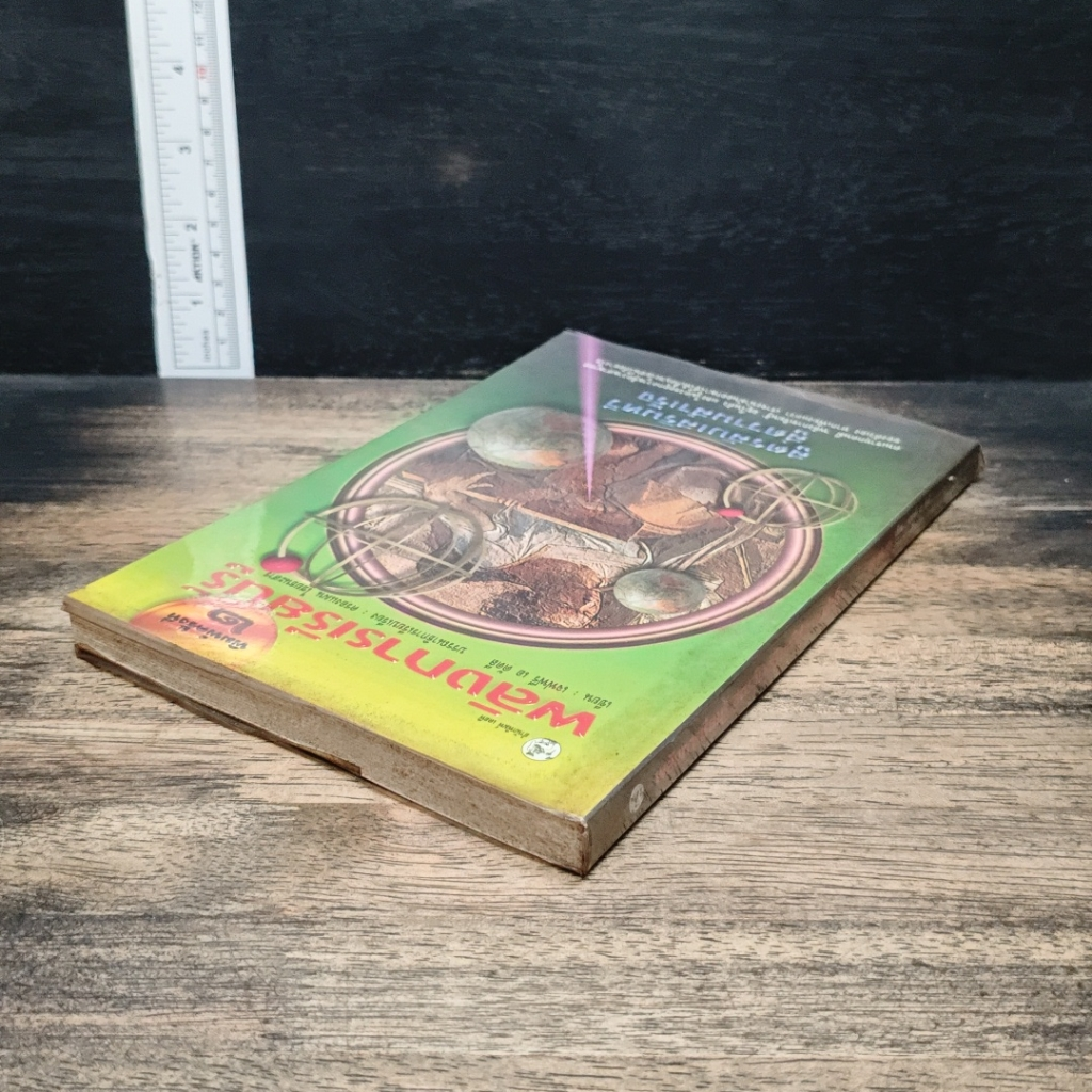 หนังสือ พลังการเรียนรู้ รูปที่ 5