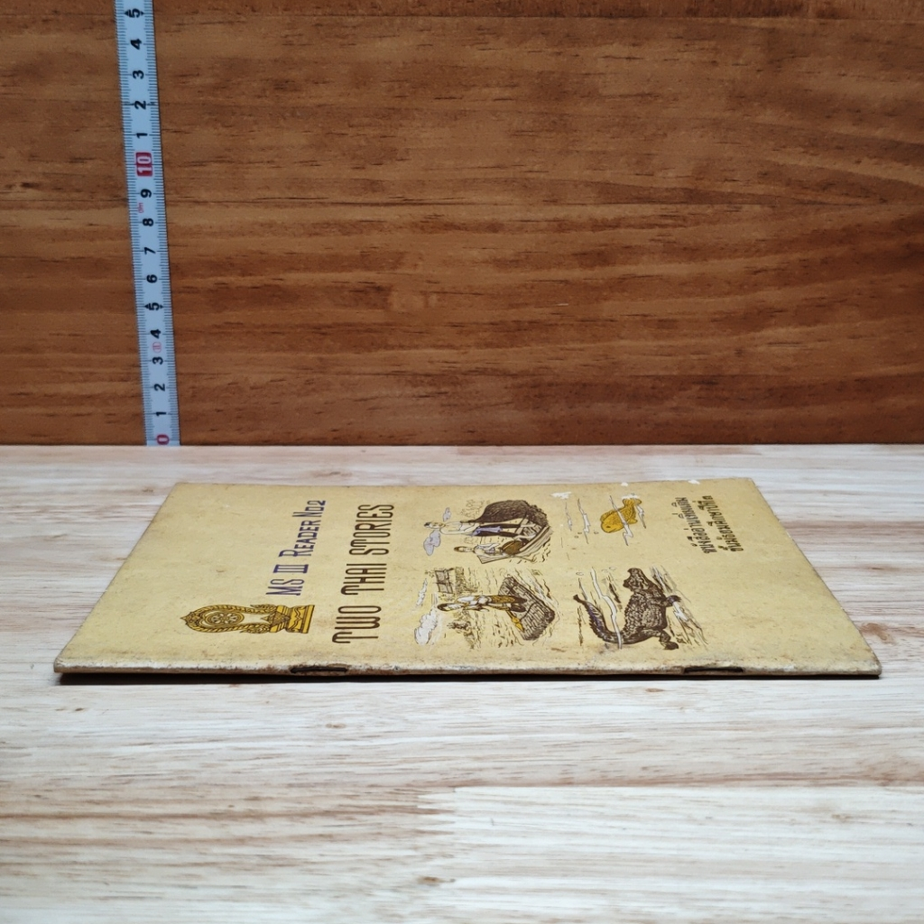 Two Thai Stories MS III Reader No.2 รูปที่ 3