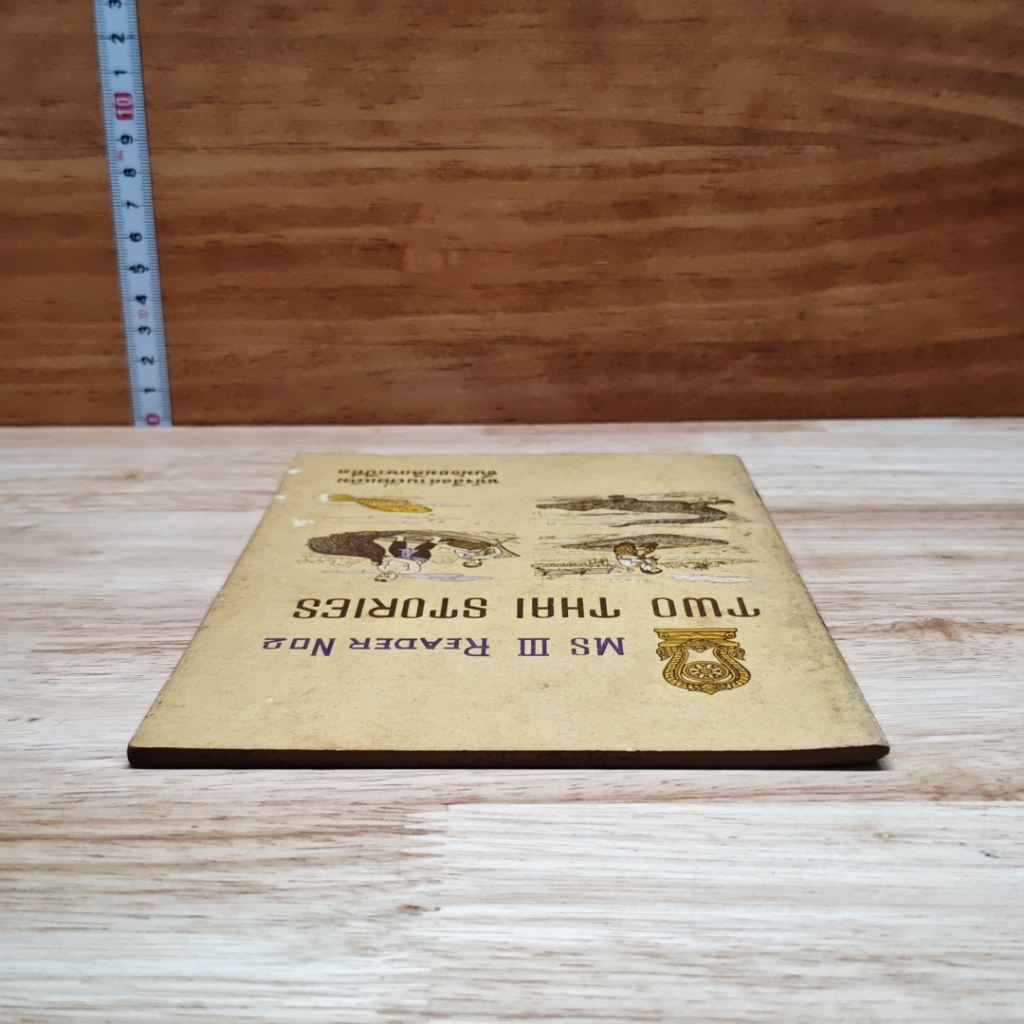 Two Thai Stories MS III Reader No.2 รูปที่ 5