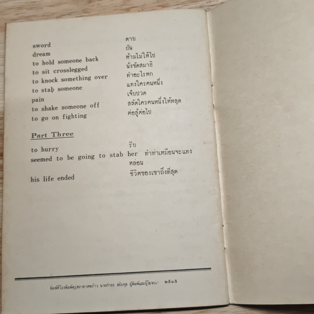 Two Thai Stories MS III Reader No.2 รูปที่ 9