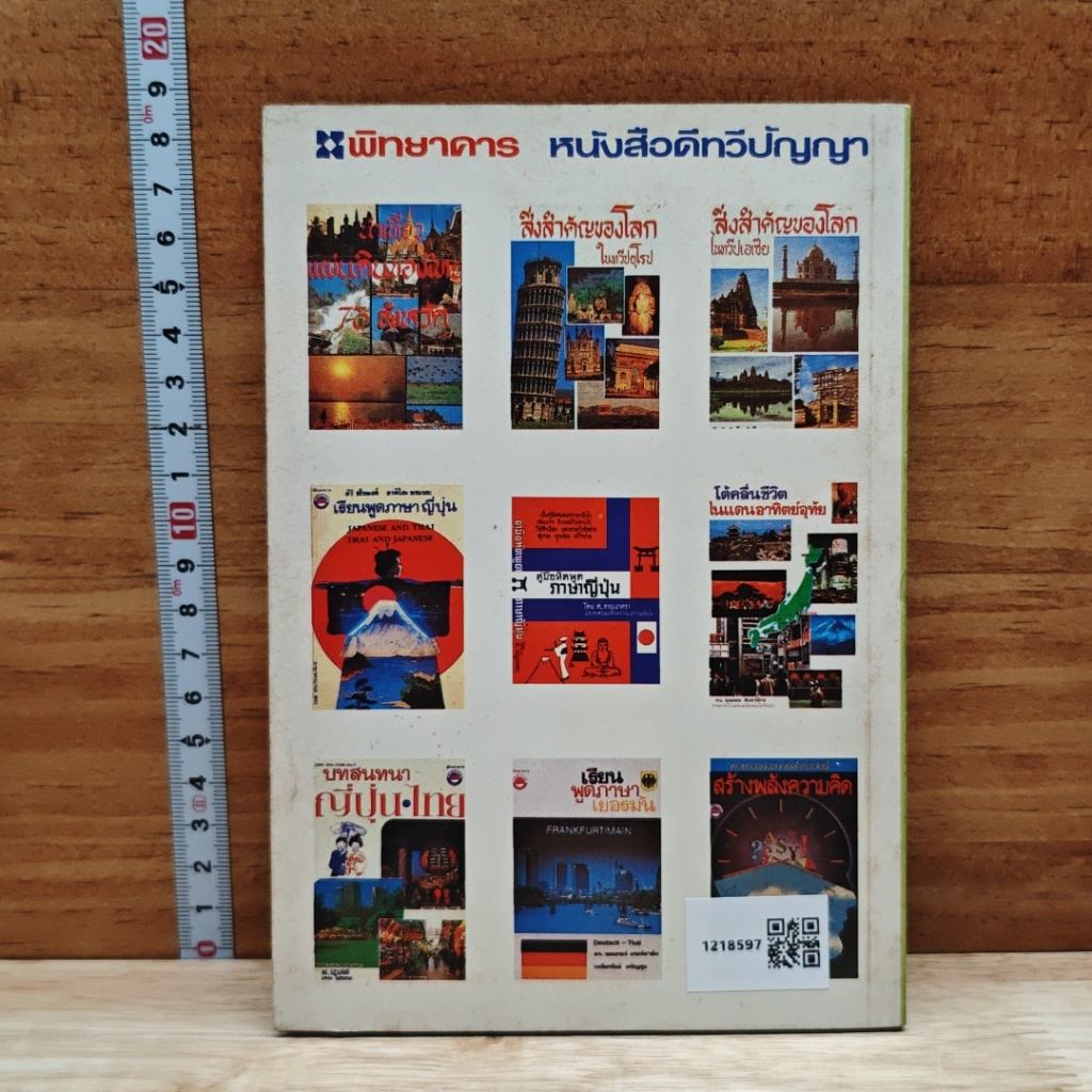ชีวิต-ธรรมชาติ และวิธีเลี้ยงปลาน้ำจืด เลี้ยงปลาสวยงามทุกชนิด รูปที่ 2