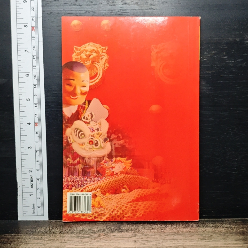 หนังสือ เทศกาลสำคัญของคนจีน รูปที่ 2