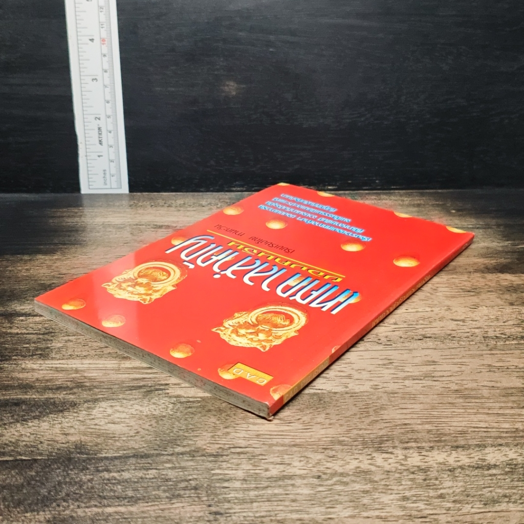 หนังสือ เทศกาลสำคัญของคนจีน รูปที่ 5