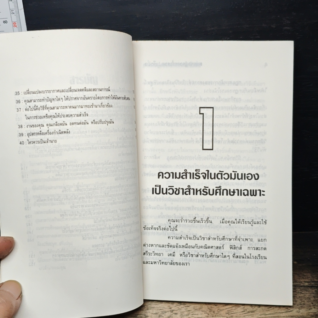 หนทางสู่ความร่ำรวย...เร็วขึ้น รูปที่ 8