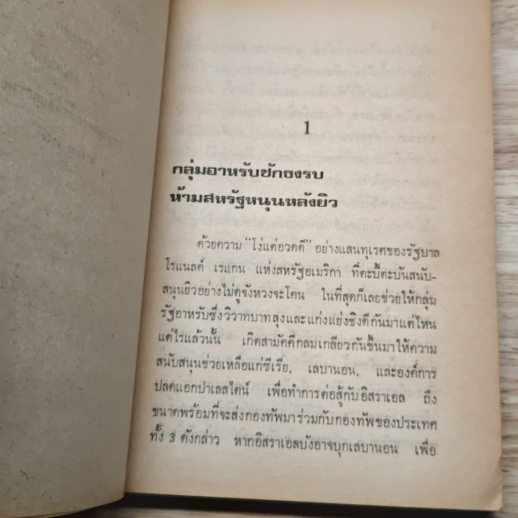 โลกทุนนิยมกำลังขุดหลุมฝังศพตัวเองอย่างเอาการเอางาน รูปที่ 5
