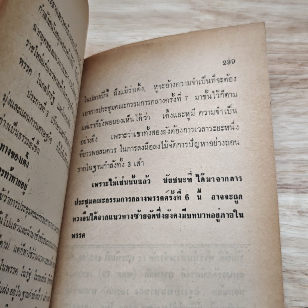 โลกทุนนิยมกำลังขุดหลุมฝังศพตัวเองอย่างเอาการเอางาน รูปที่ 6