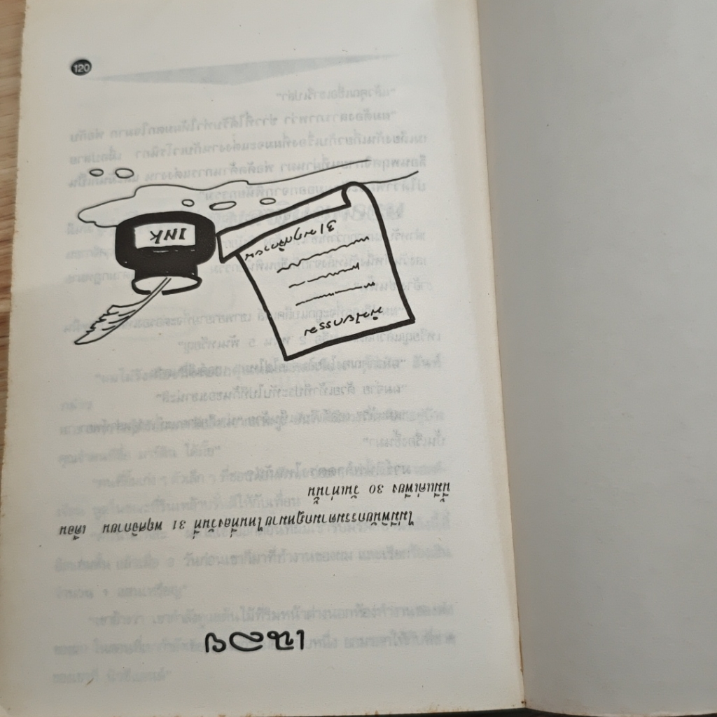 หนังสือ ไขปัญหา คดีพิศวง รูปที่ 8