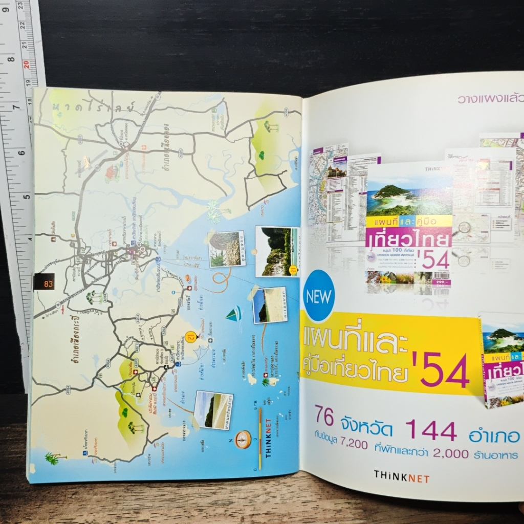 200 ที่เที่ยว Unseen ยอดฮิต-ติดเทรนด์ รูปที่ 8
