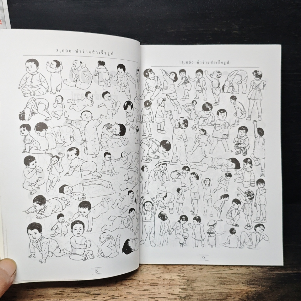 3,000 ทำร่างสำเร็จรูป : คู่มือสำคัญสำหรับผู้สนใจการเขียนภาพคน รูปที่ 8