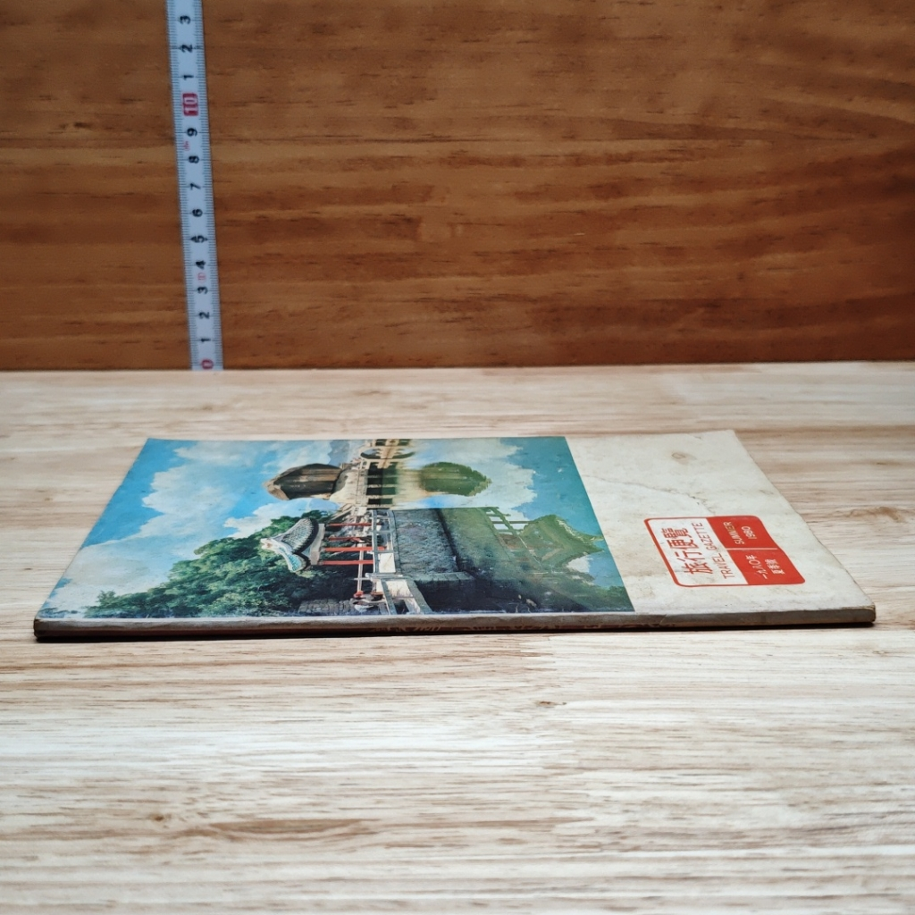 Travel Gazette รูปที่ 3