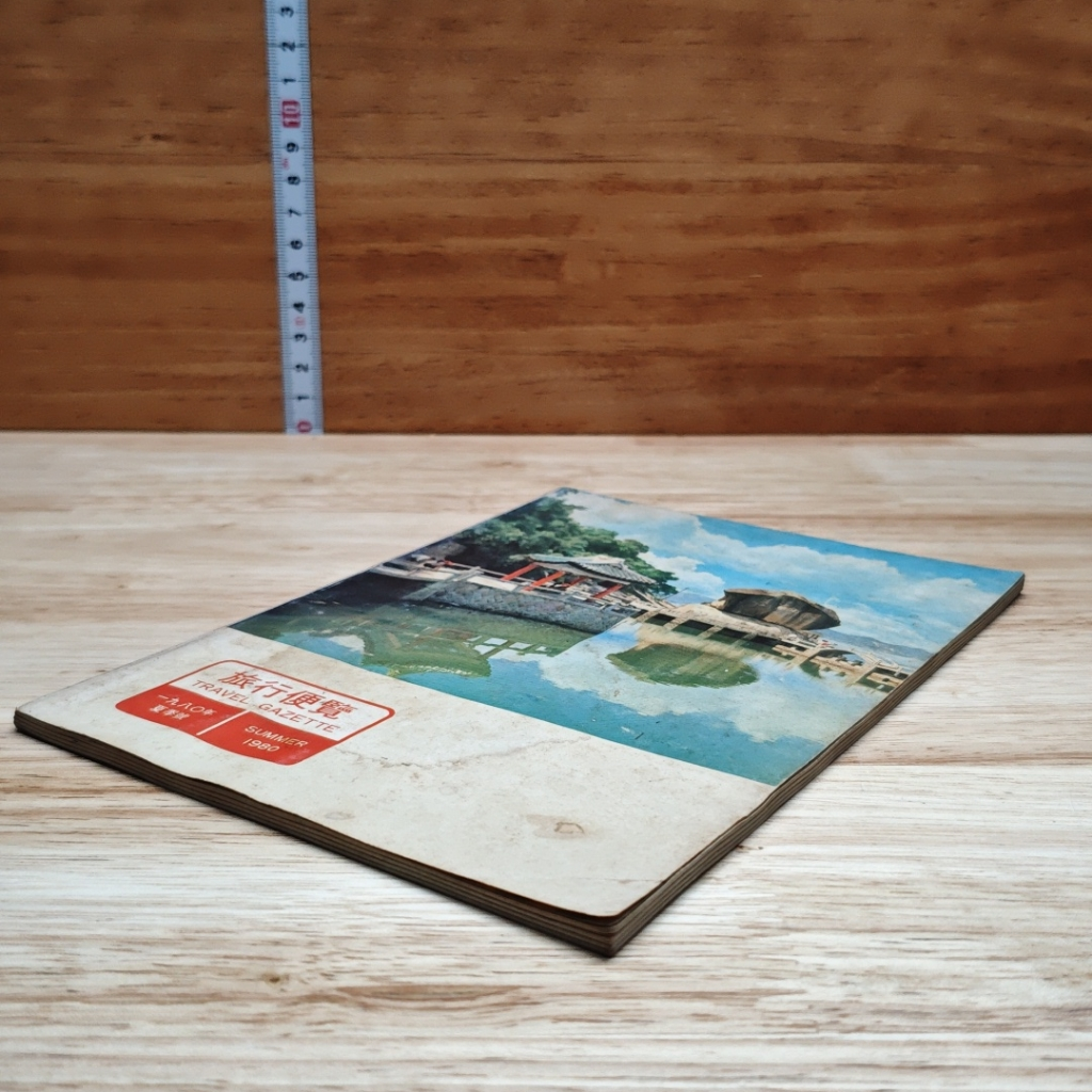 Travel Gazette รูปที่ 4