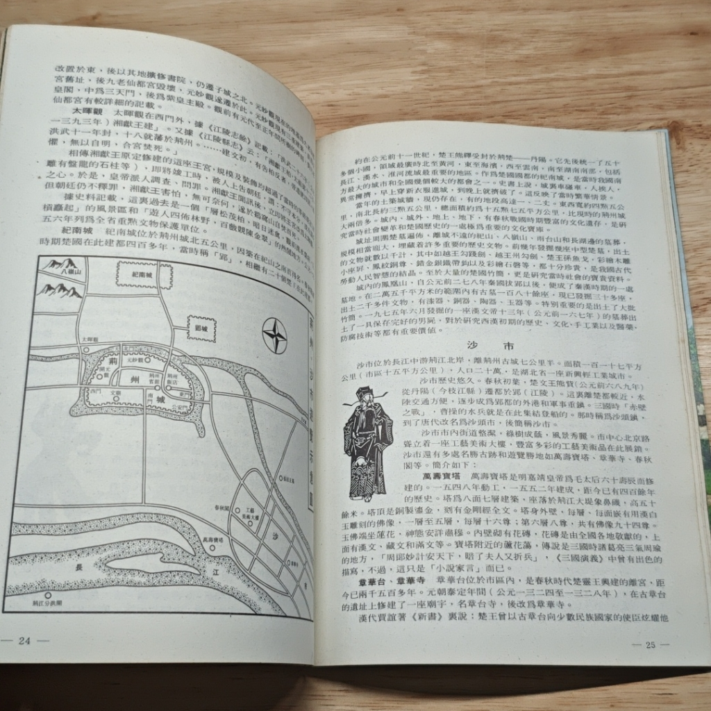 Travel Gazette รูปที่ 8