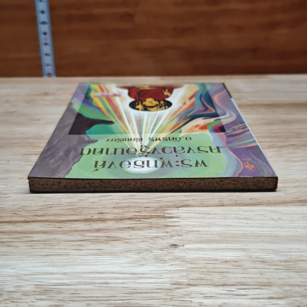 หนังสือ พระพุทธองค์ทรงล่วงรู้อนาคต รูปที่ 5