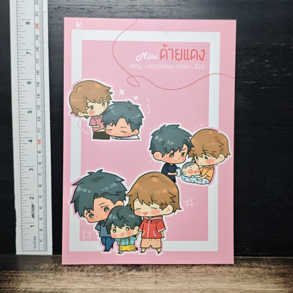 หนังสือ Mini ด้ายแดง รูปที่ 1