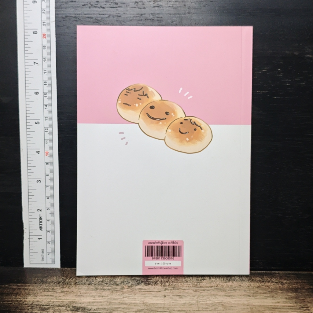หนังสือ Mini ด้ายแดง รูปที่ 2