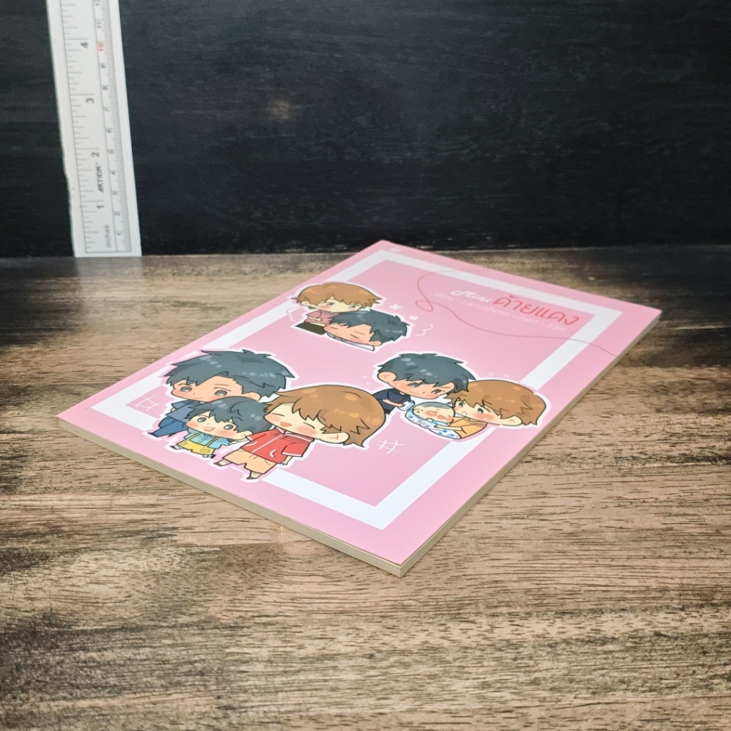 หนังสือ Mini ด้ายแดง รูปที่ 4