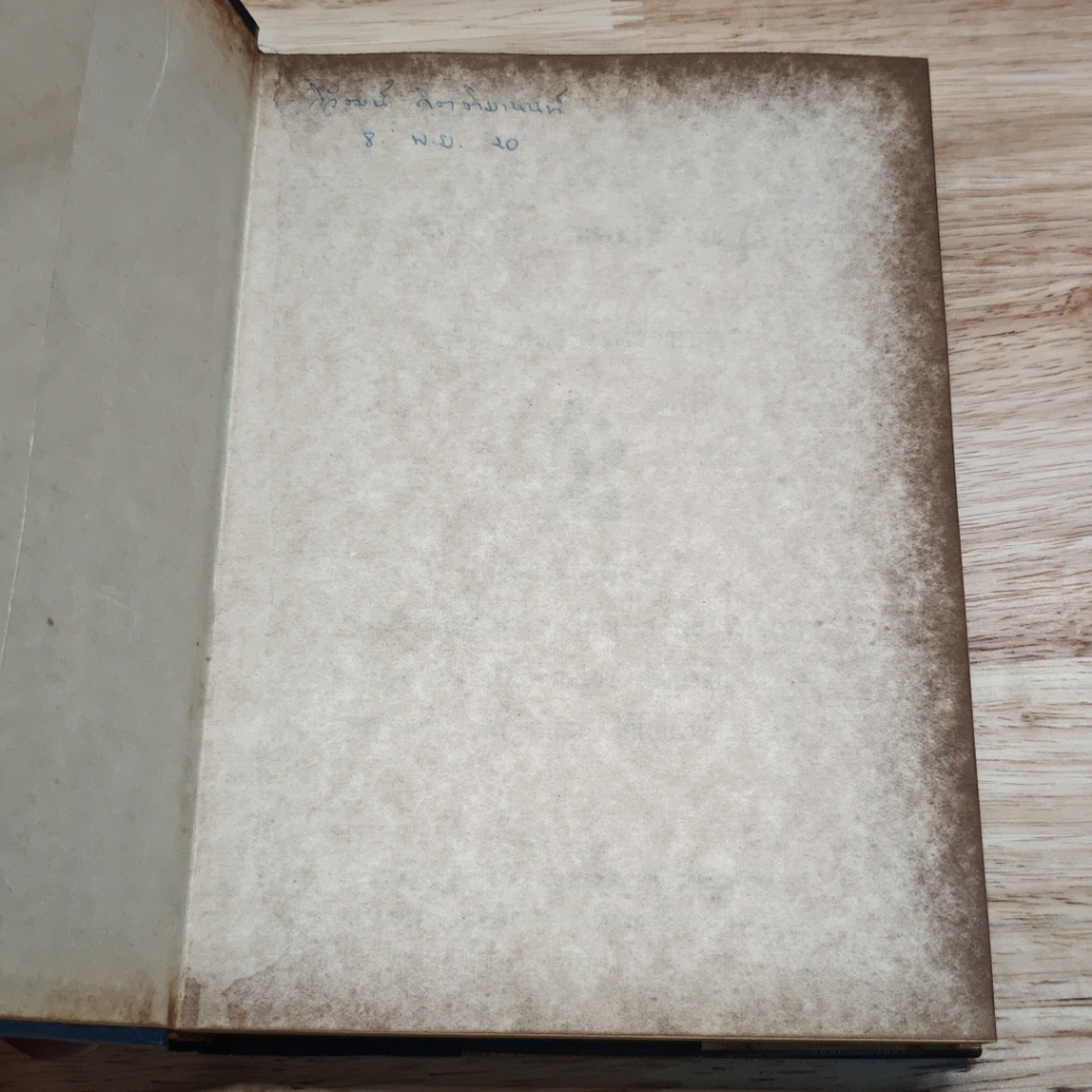 หนังสือ กุศโลบายสร้างความยิ่งใหญ่ รูปที่ 6