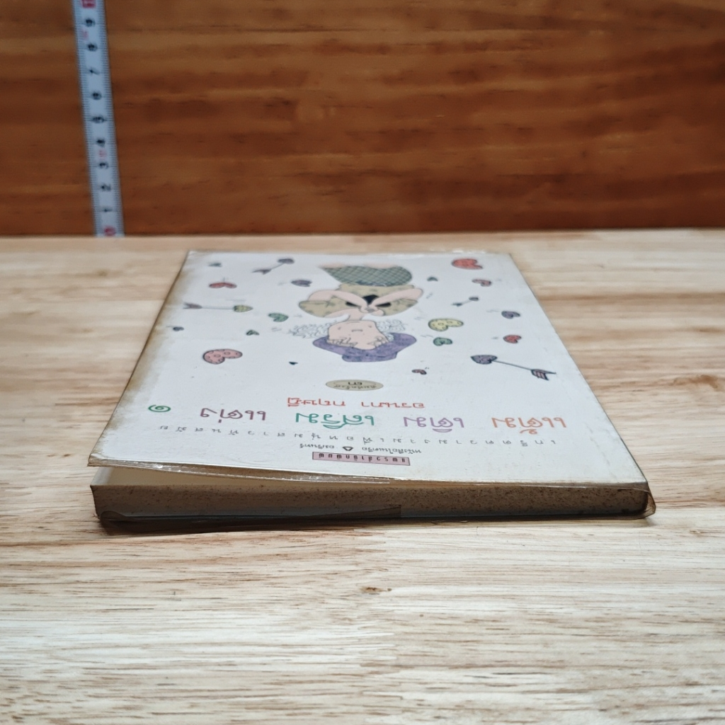 แต้ม เติม เสริม แต่ง เล่ม 1 รูปที่ 5