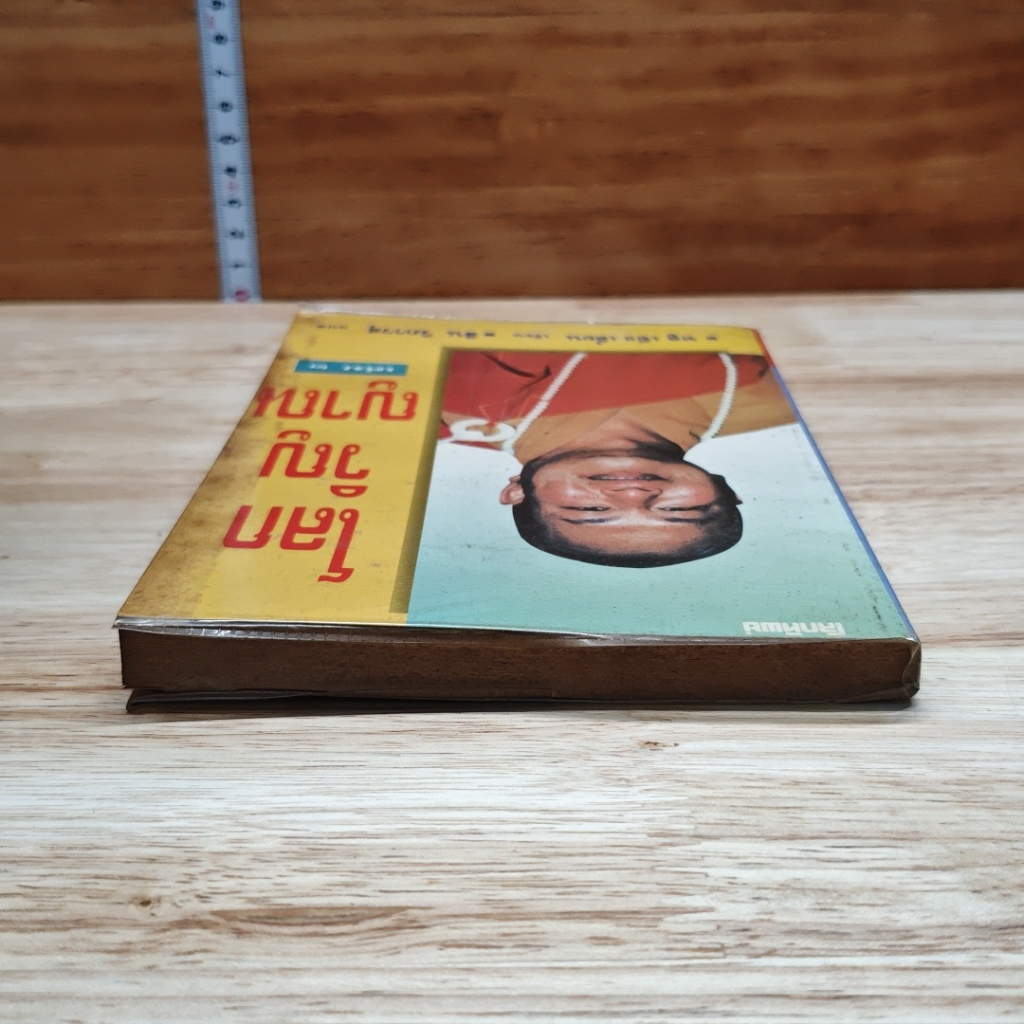 หนังสือ โลกวิญญาณ เล่ม 2 รูปที่ 5