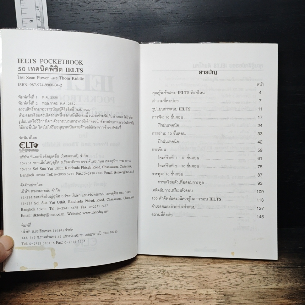 IELTS Pocketbook 50 เทคนิคพิชิต IELTS รูปที่ 6