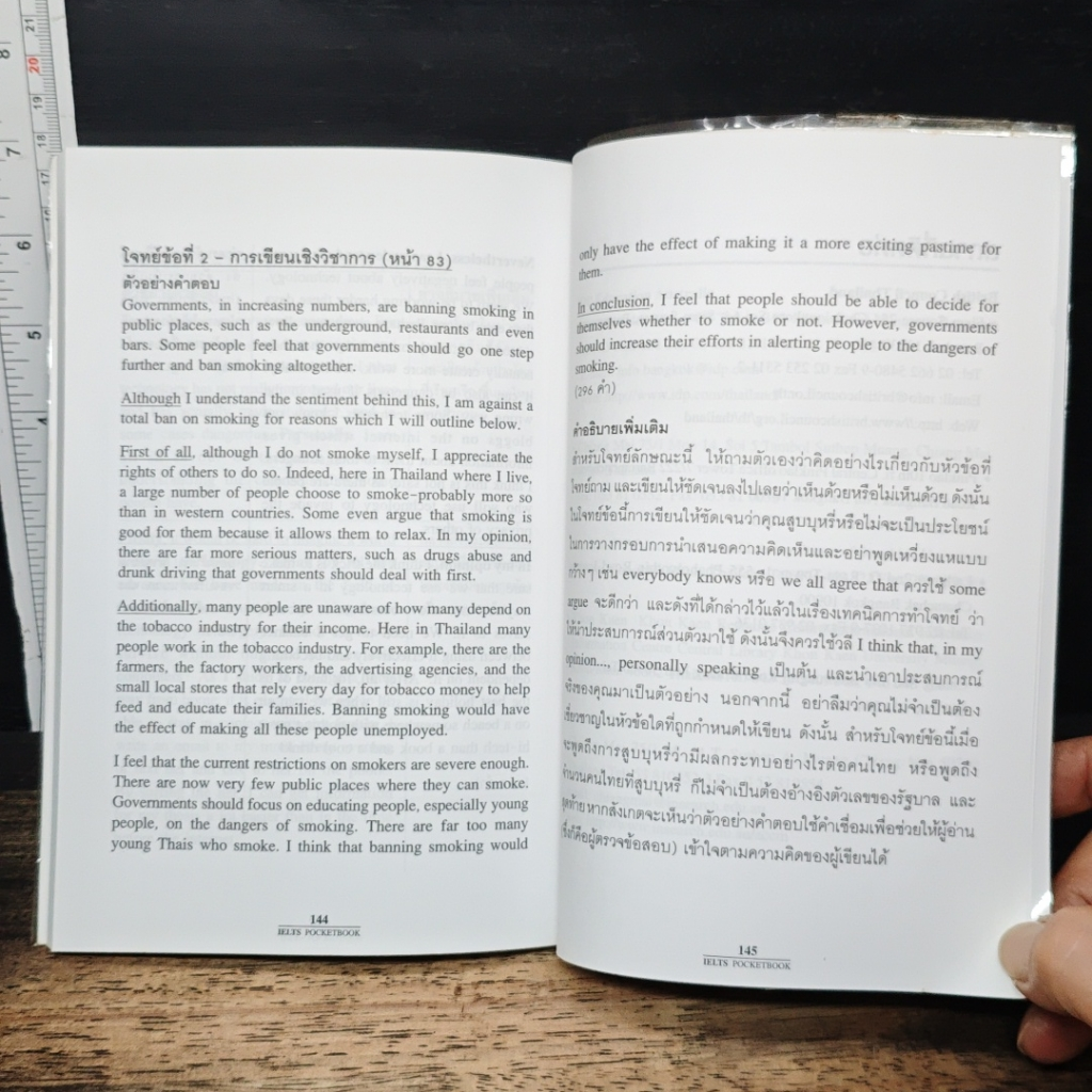 IELTS Pocketbook 50 เทคนิคพิชิต IELTS รูปที่ 8