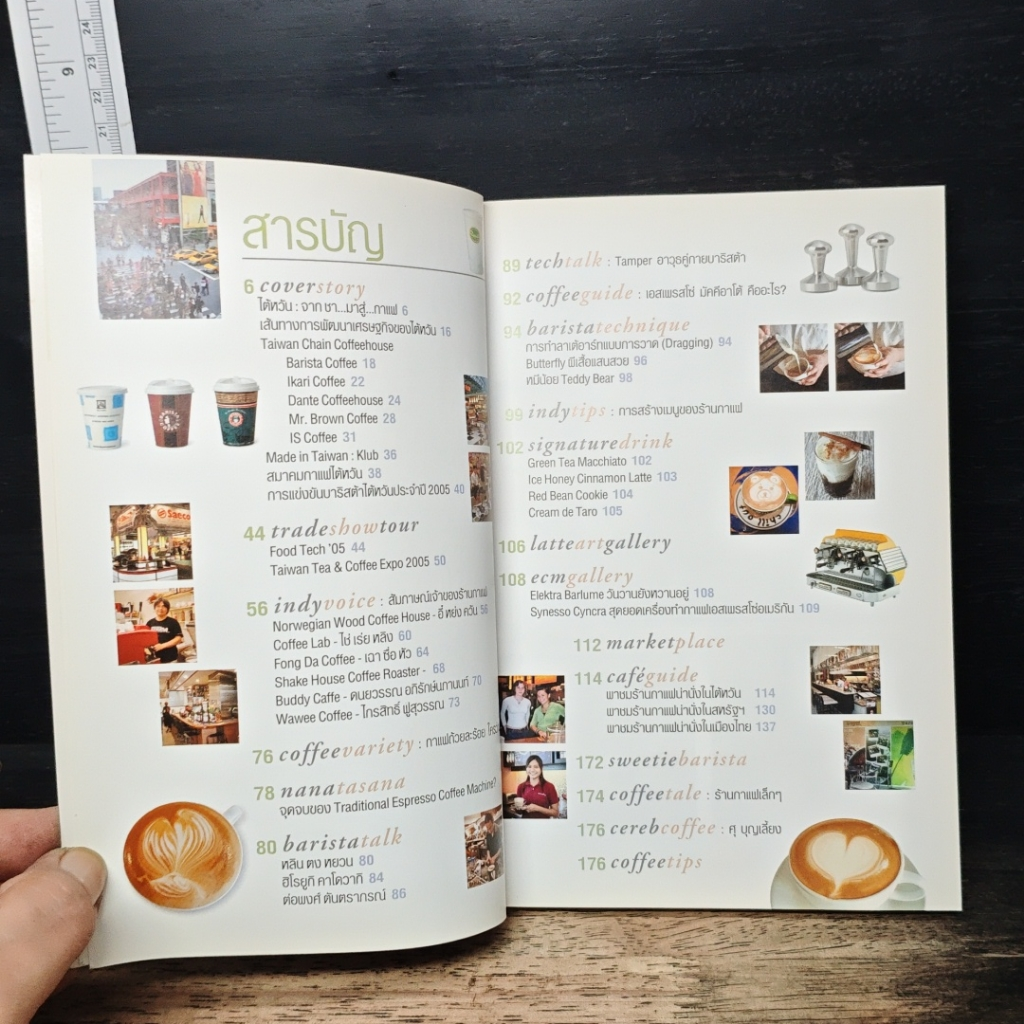 Coffee Times 2 เจาะลึกร้านกาแฟไต้หวัน รูปที่ 7