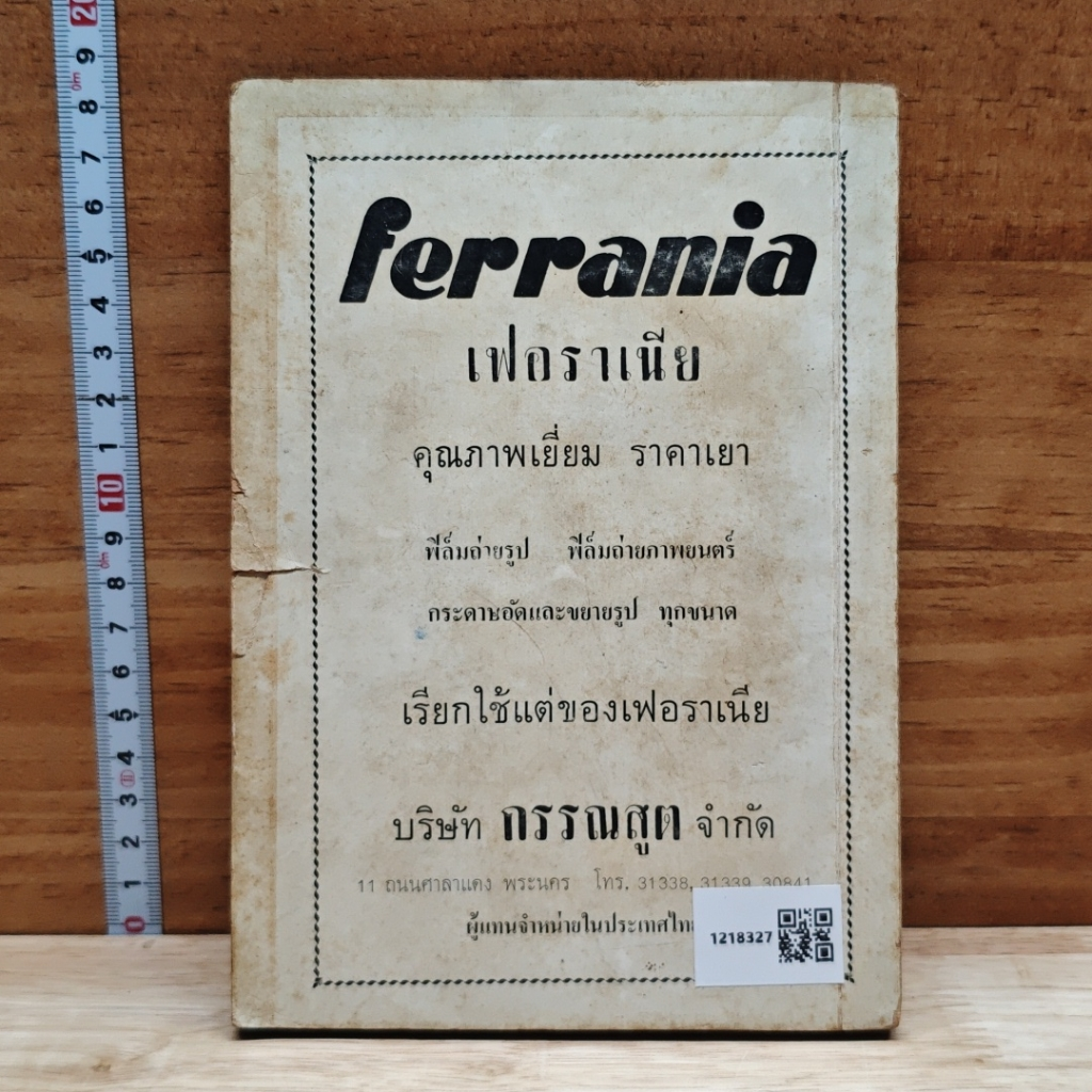 คู่มือผู้เริ่มเล่นถ่ายรูป รูปที่ 2