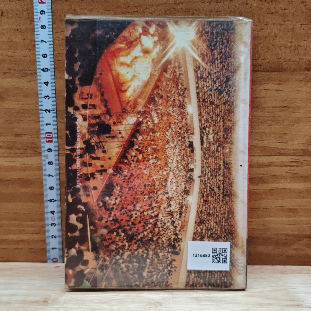 โลกทิพย์ โลกวิญญาณ เล่ม 1 รูปที่ 2