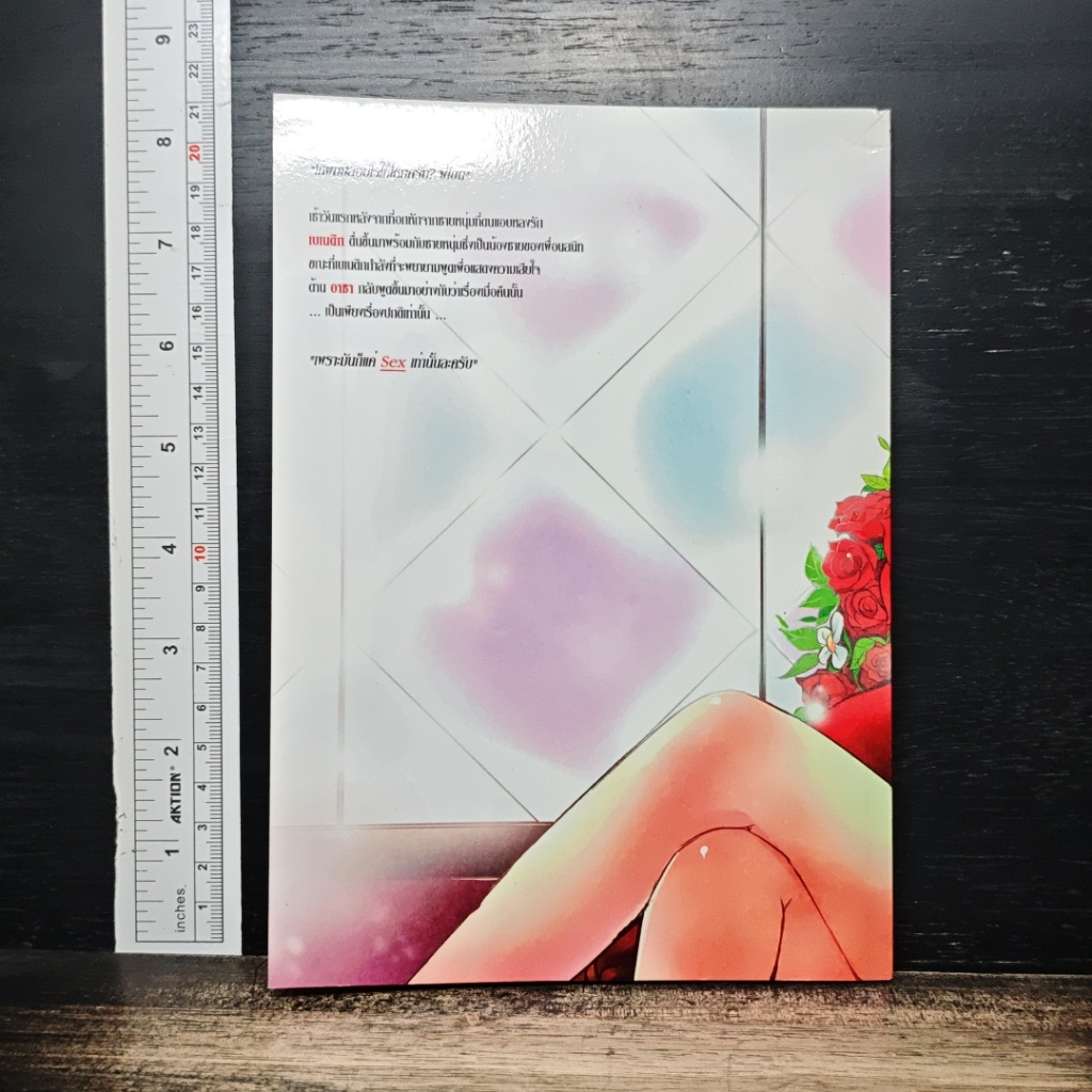 Acha Vol.01 รูปที่ 2