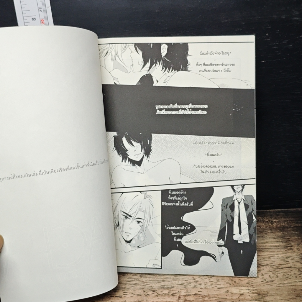 Acha Vol.01 รูปที่ 6