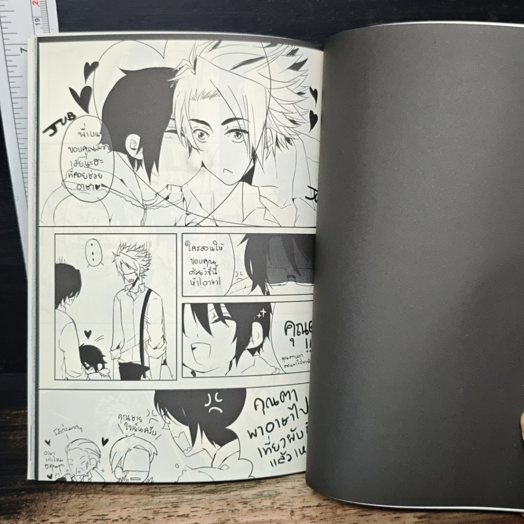 Acha Vol.01 รูปที่ 7