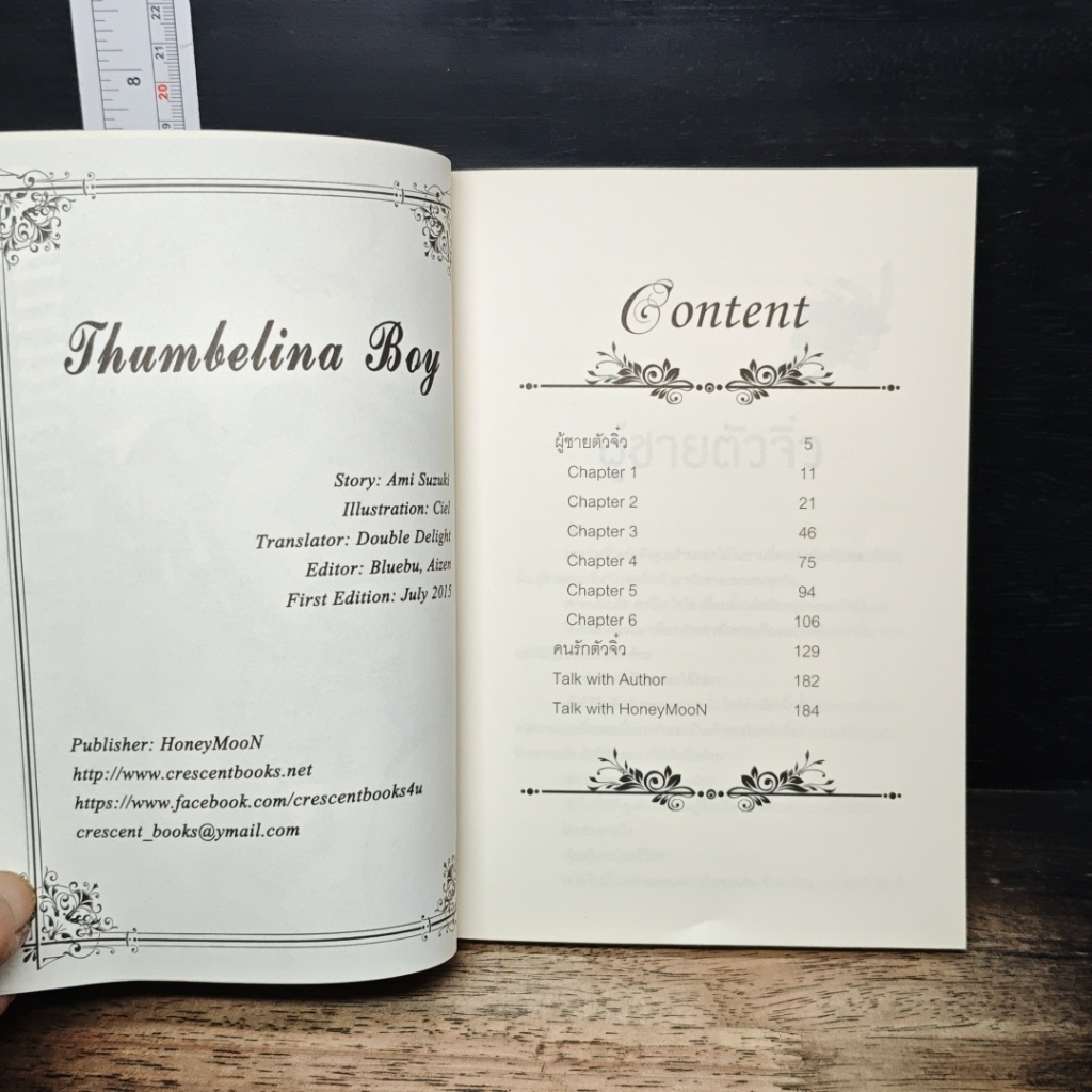 Thumbelina Boy รูปที่ 6