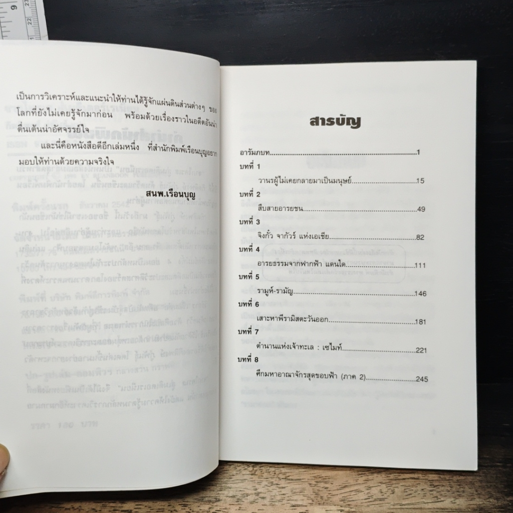 จากไคเส สู่เมดิเตอร์เรเนียน รูปที่ 7