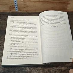 หนังสือ รู้บ้างไหมว่าหัวใจมีรัก รูปที่ 8