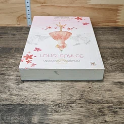 หนังสือ วิวาห์ปรารถนา รูปที่ 4